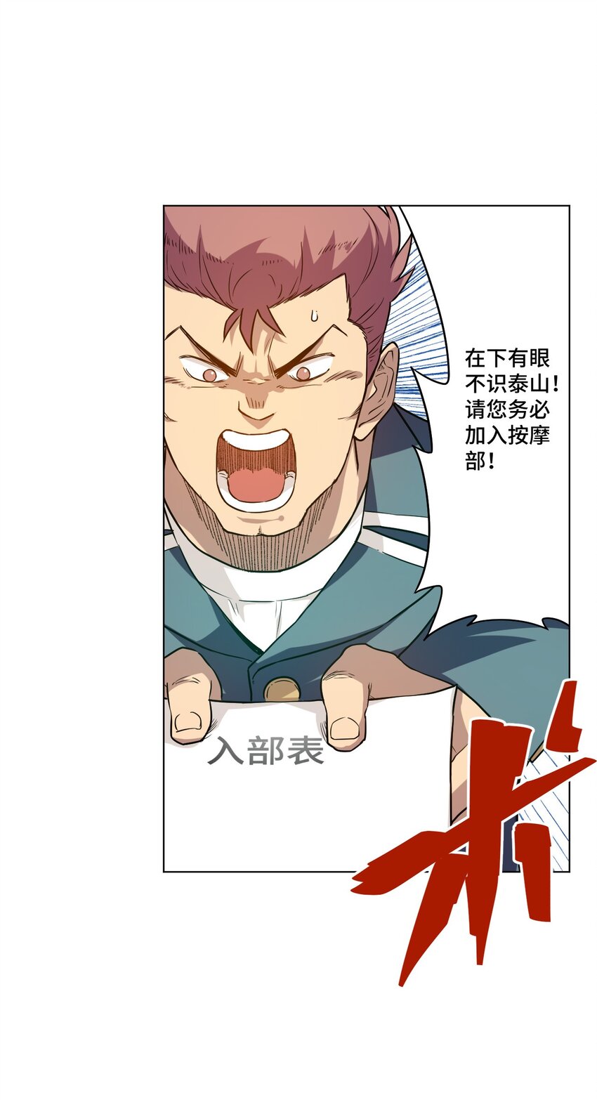 厄运之王韩漫全集-23 不公正的挑战无删减无遮挡章节图片 