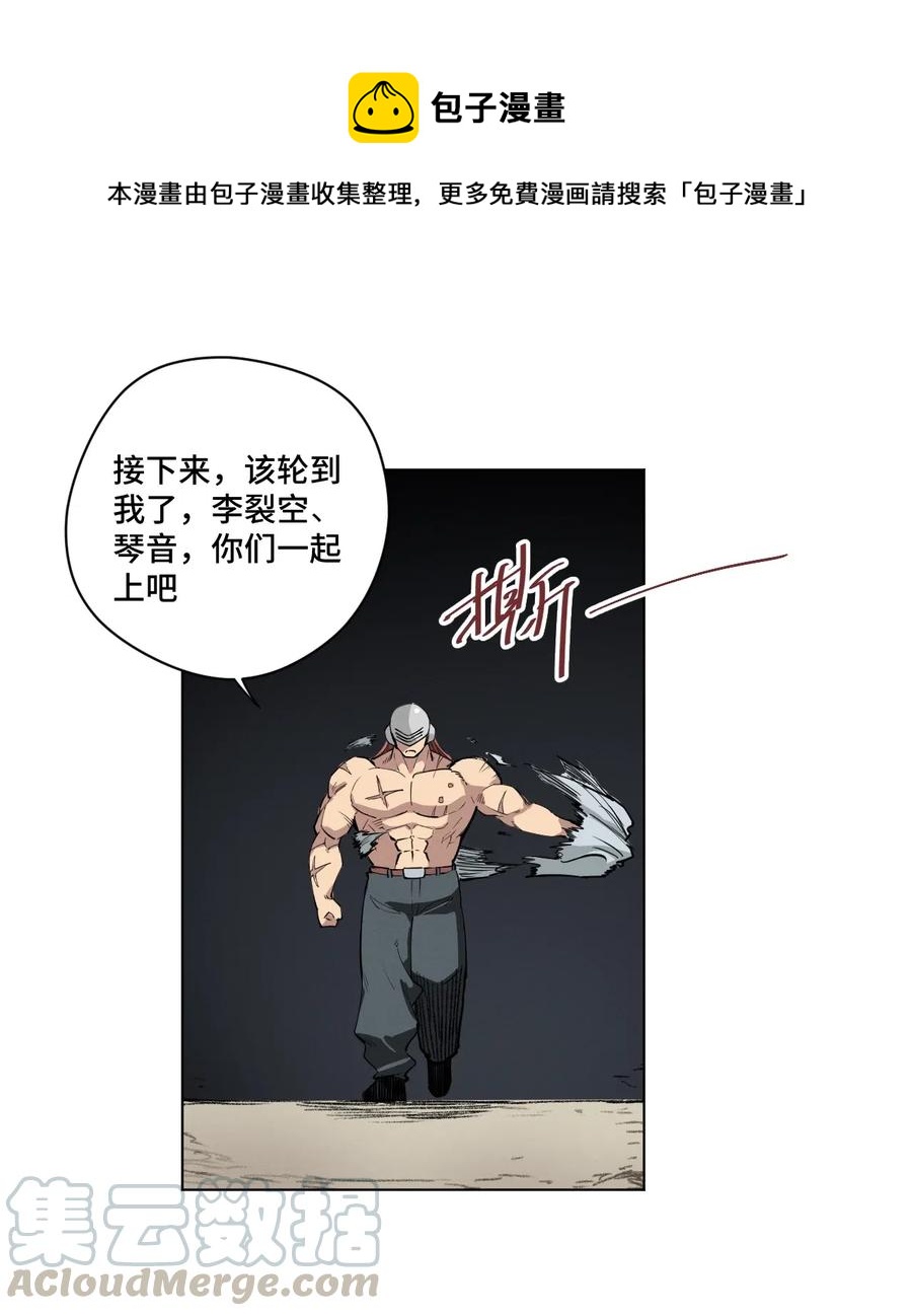 厄运之王韩漫全集-218 大封印解除无删减无遮挡章节图片 