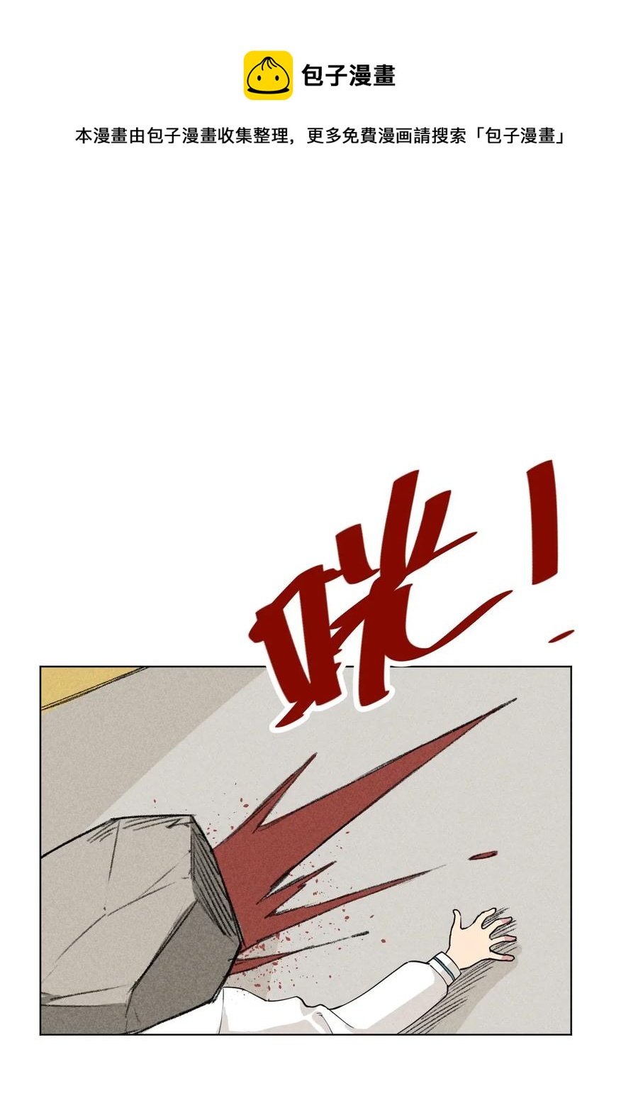 厄运之王韩漫全集-218 大封印解除无删减无遮挡章节图片 