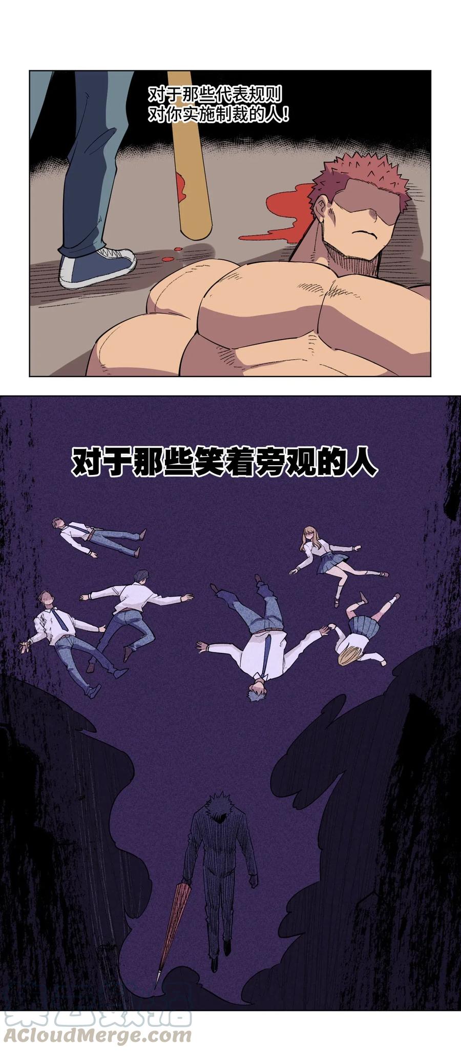 厄运之王韩漫全集-218 大封印解除无删减无遮挡章节图片 
