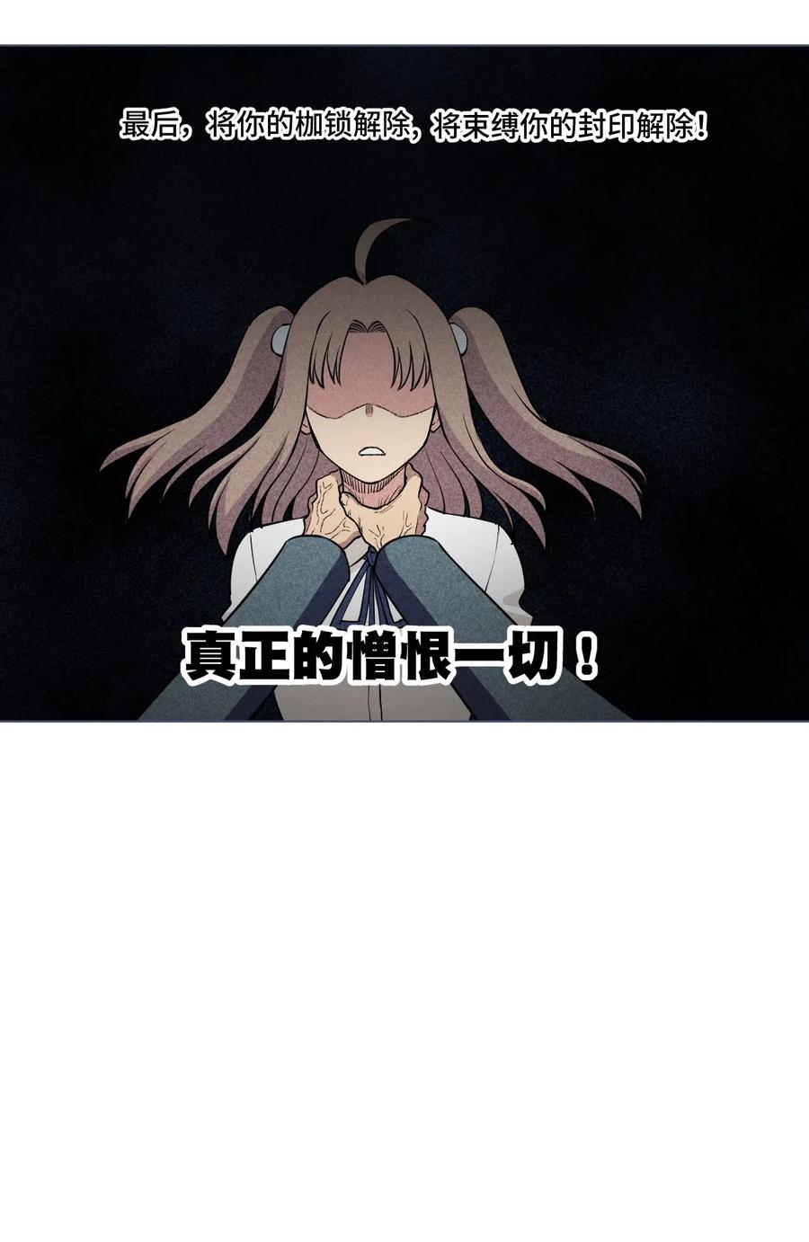 厄运之王韩漫全集-218 大封印解除无删减无遮挡章节图片 