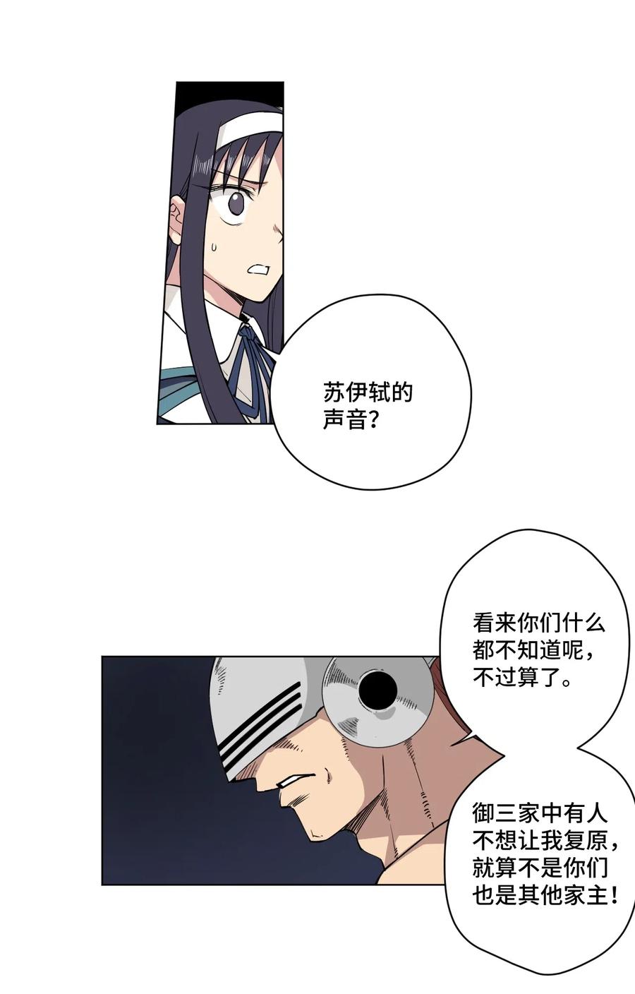 厄运之王韩漫全集-218 大封印解除无删减无遮挡章节图片 
