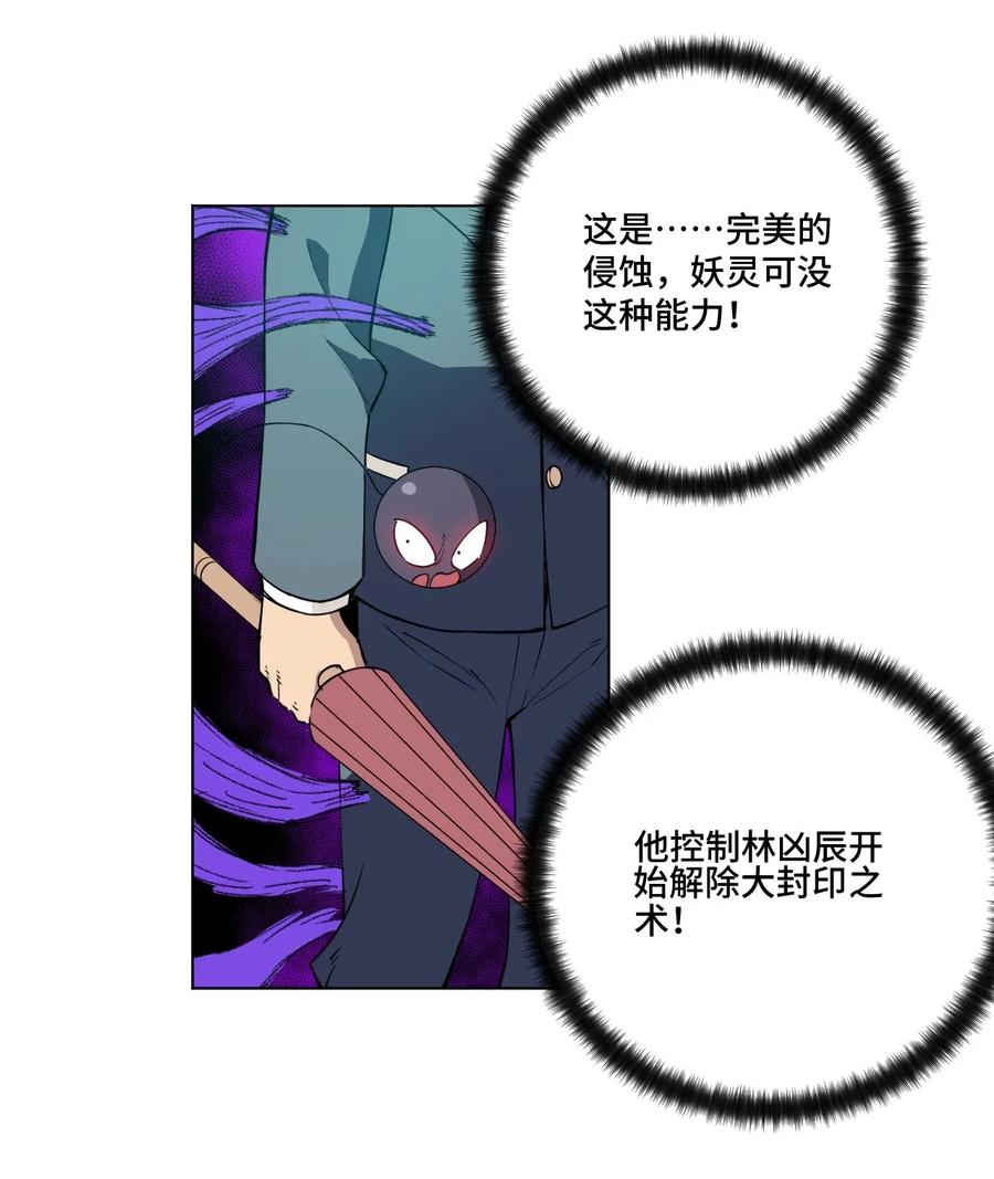 厄运之王韩漫全集-218 大封印解除无删减无遮挡章节图片 