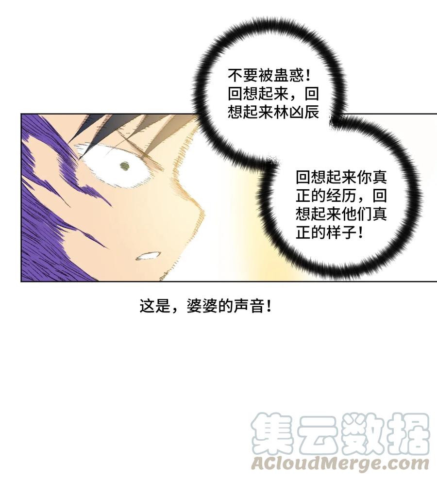 厄运之王韩漫全集-218 大封印解除无删减无遮挡章节图片 