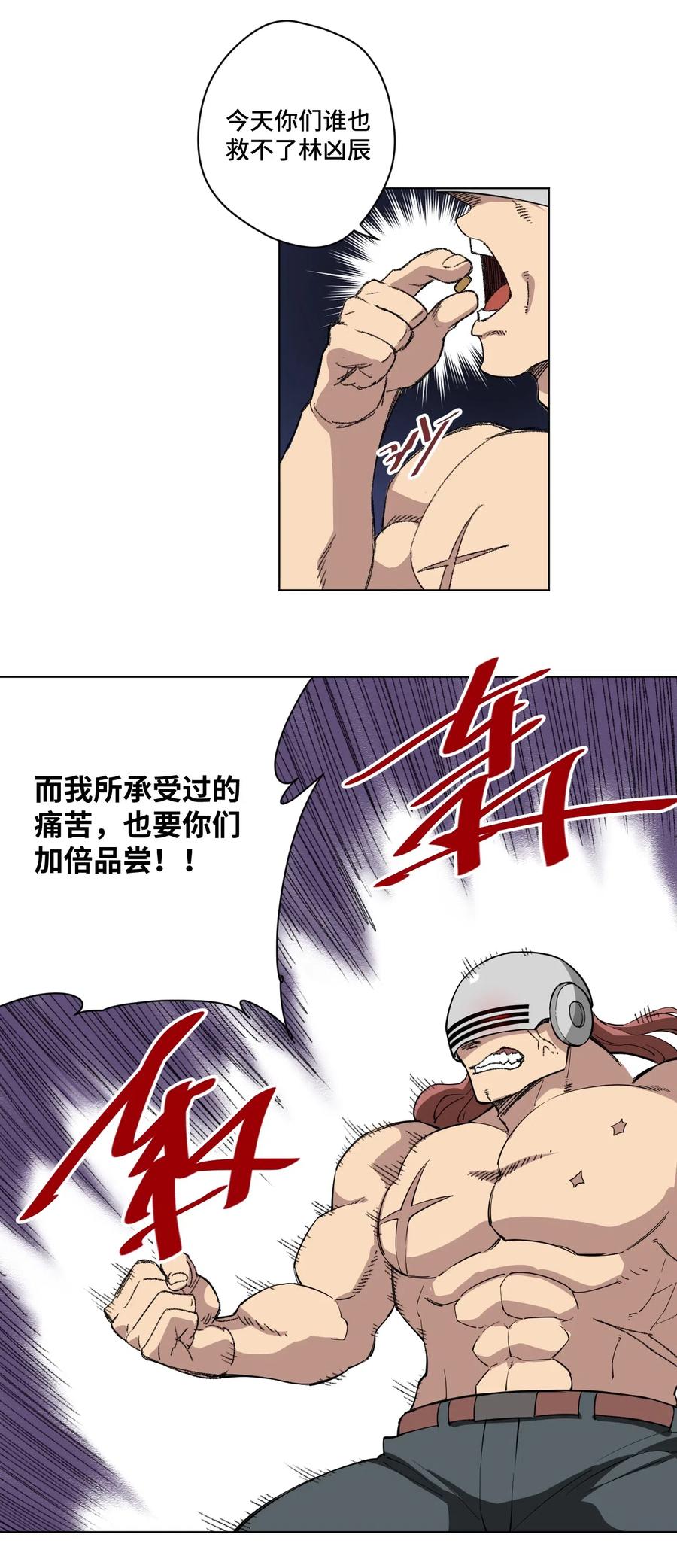 厄运之王韩漫全集-218 大封印解除无删减无遮挡章节图片 