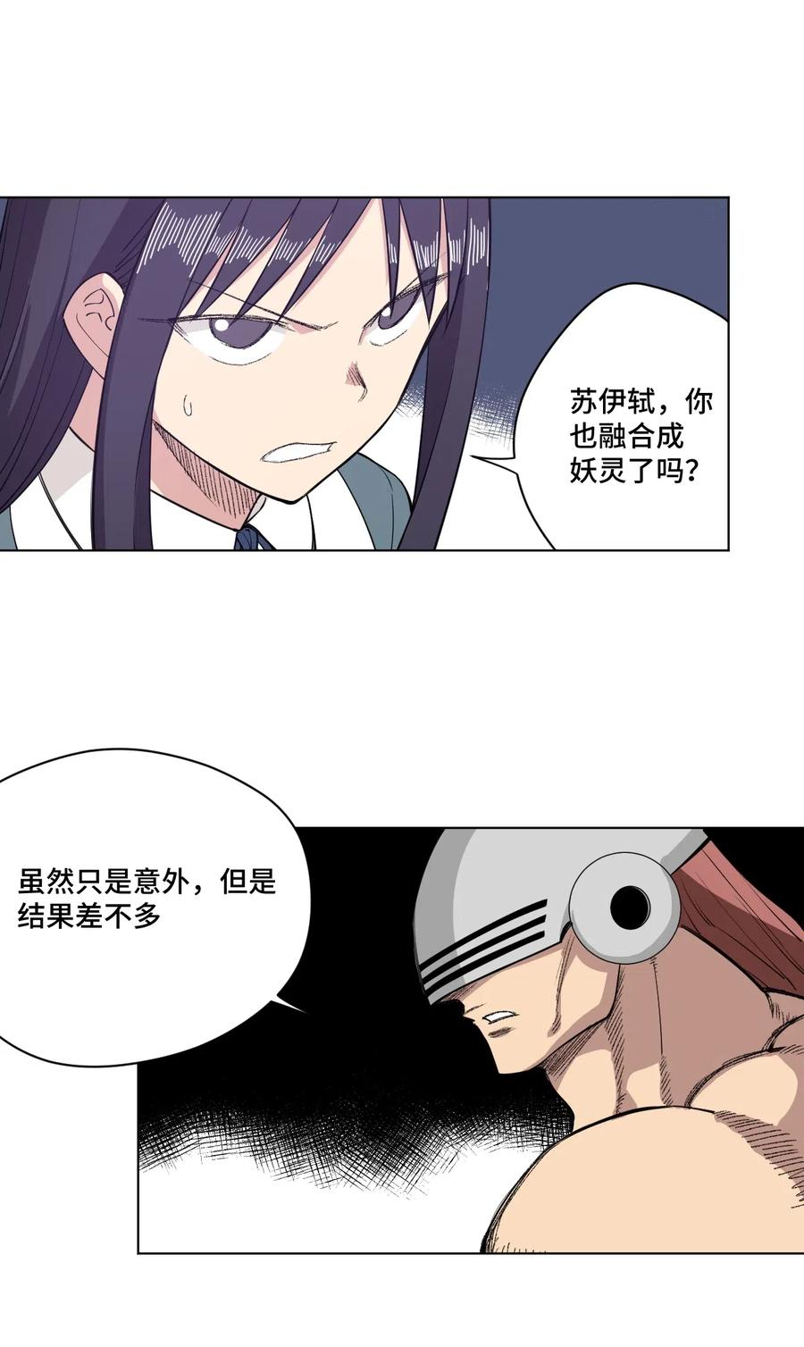 厄运之王韩漫全集-218 大封印解除无删减无遮挡章节图片 