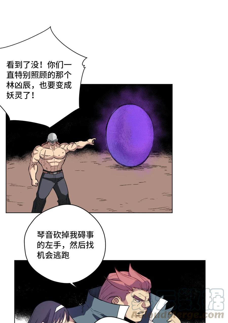 厄运之王韩漫全集-218 大封印解除无删减无遮挡章节图片 