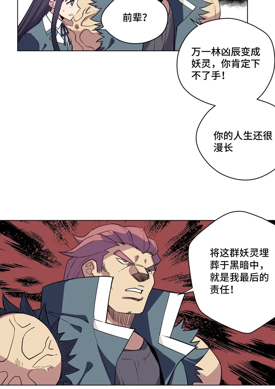 厄运之王韩漫全集-218 大封印解除无删减无遮挡章节图片 