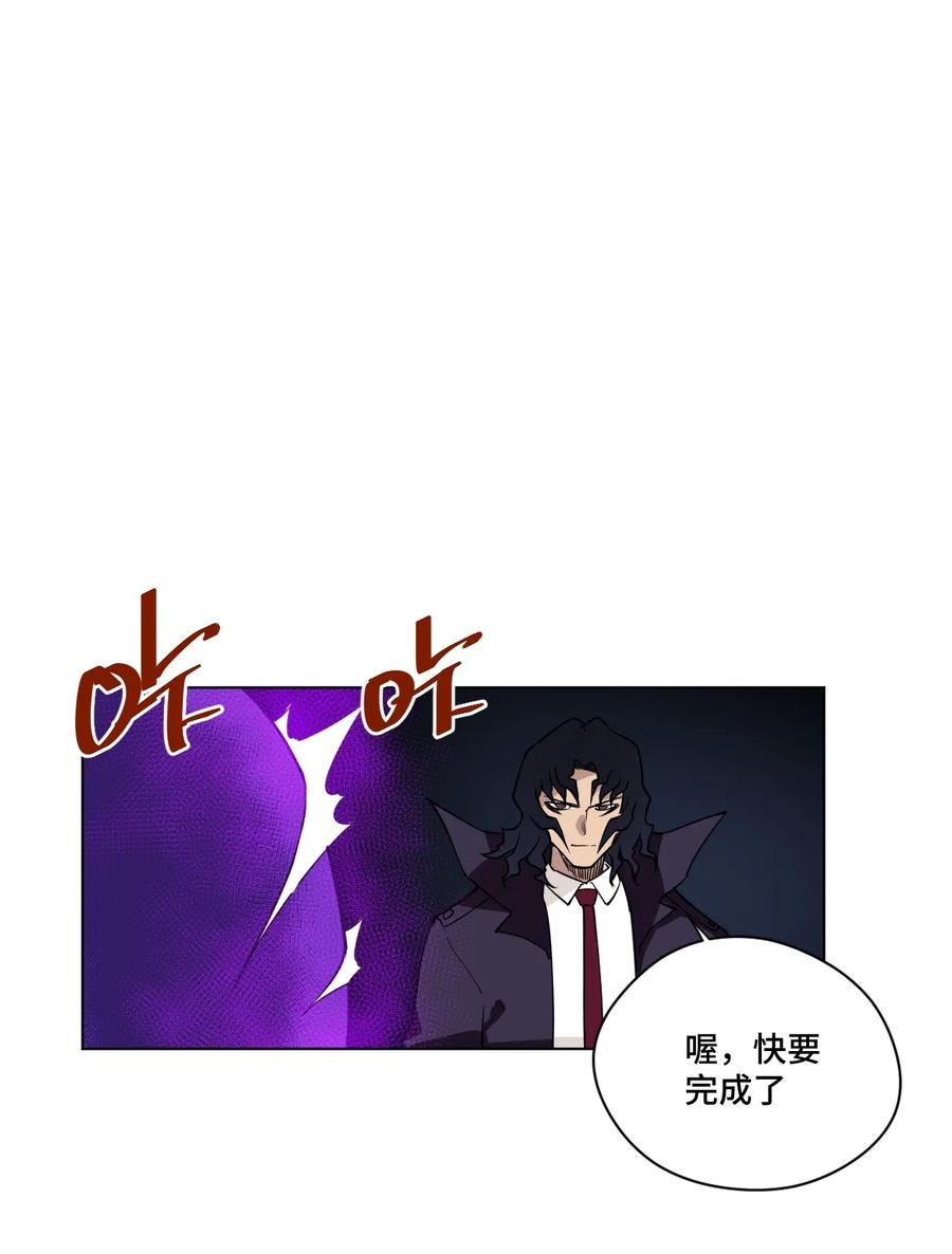 厄运之王韩漫全集-218 大封印解除无删减无遮挡章节图片 