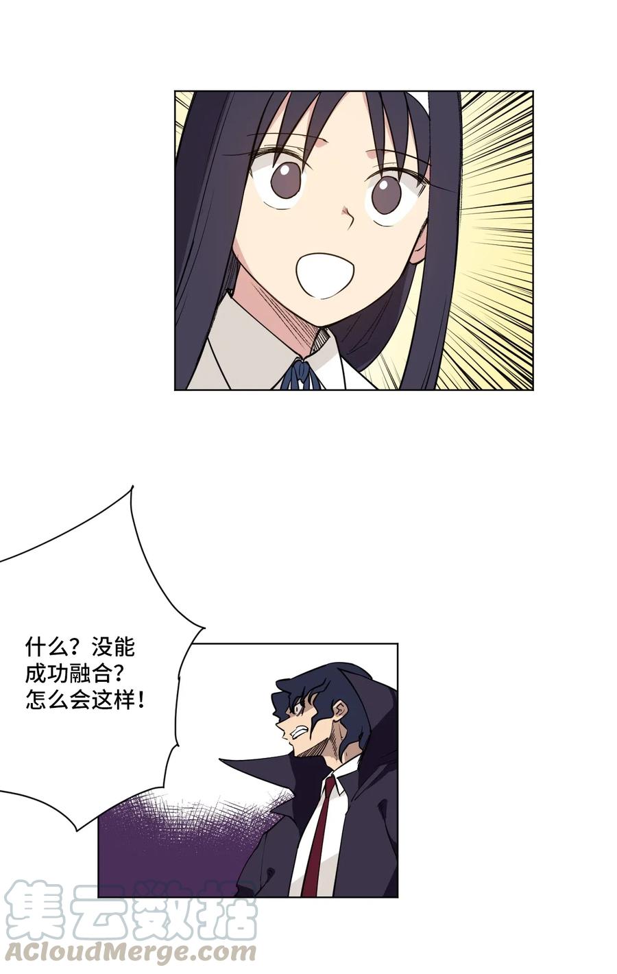 厄运之王韩漫全集-218 大封印解除无删减无遮挡章节图片 