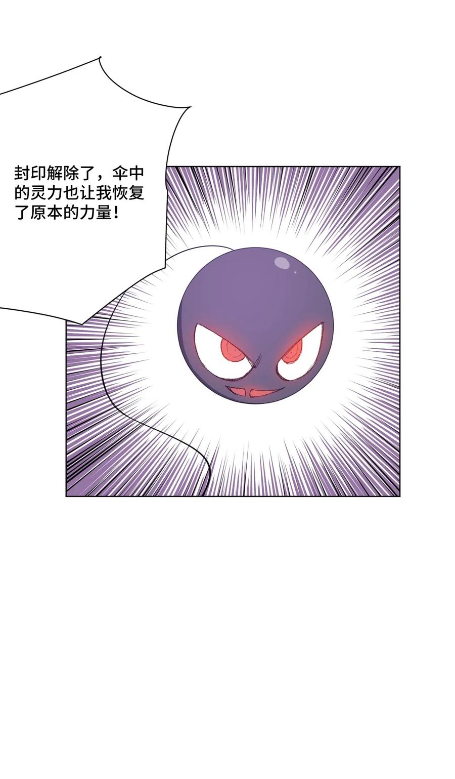 厄运之王韩漫全集-218 大封印解除无删减无遮挡章节图片 