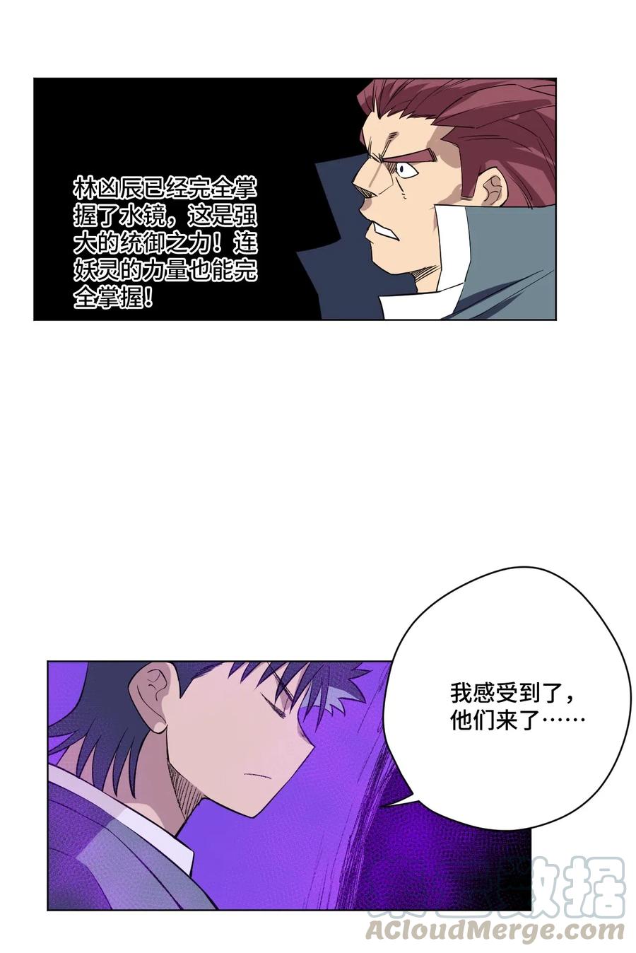 厄运之王韩漫全集-218 大封印解除无删减无遮挡章节图片 