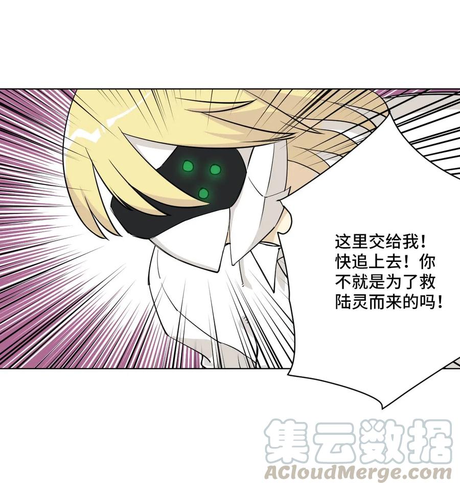 厄运之王韩漫全集-219 真假空幻无删减无遮挡章节图片 