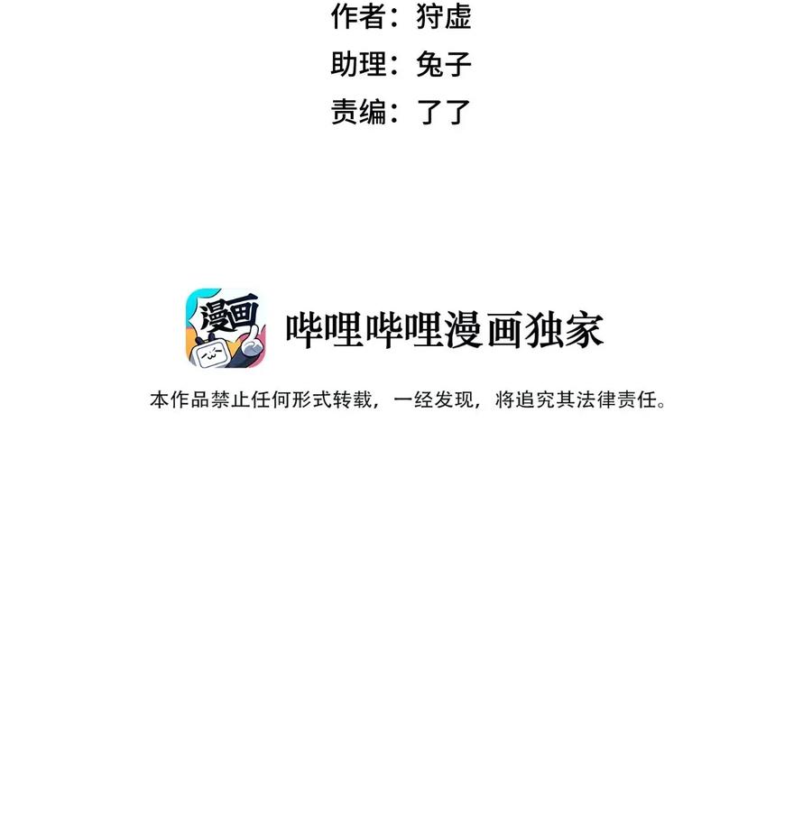 厄运之王韩漫全集-219 真假空幻无删减无遮挡章节图片 