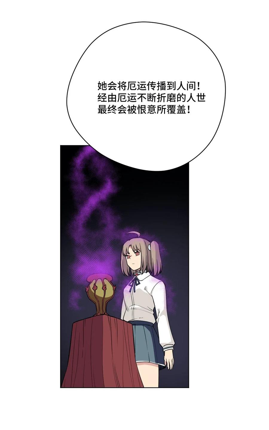 厄运之王韩漫全集-219 真假空幻无删减无遮挡章节图片 
