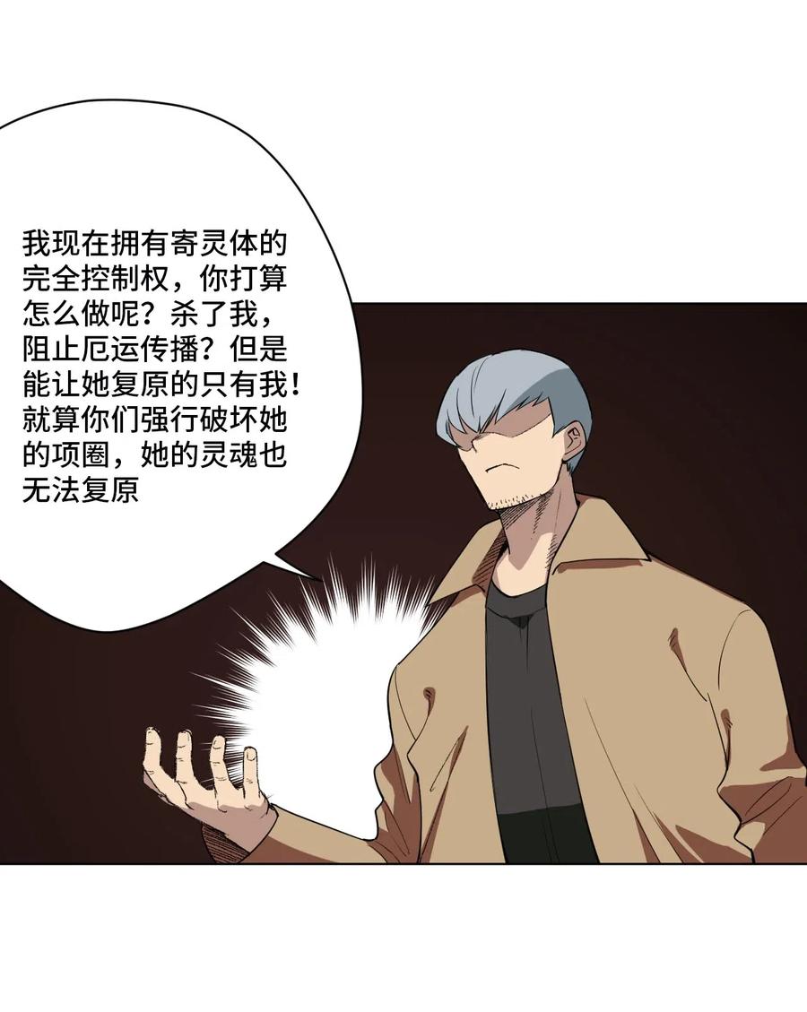 厄运之王韩漫全集-219 真假空幻无删减无遮挡章节图片 
