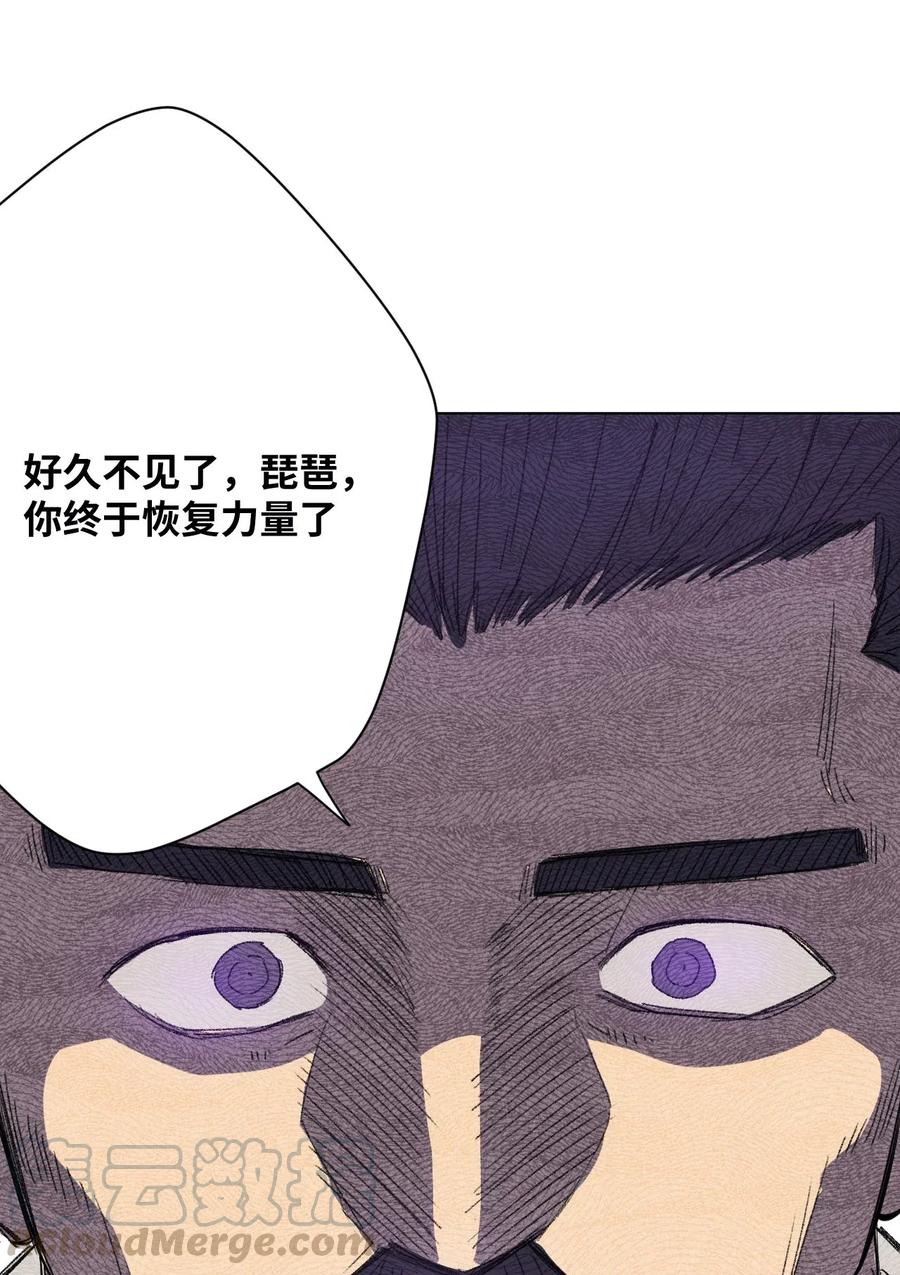 厄运之王韩漫全集-219 真假空幻无删减无遮挡章节图片 