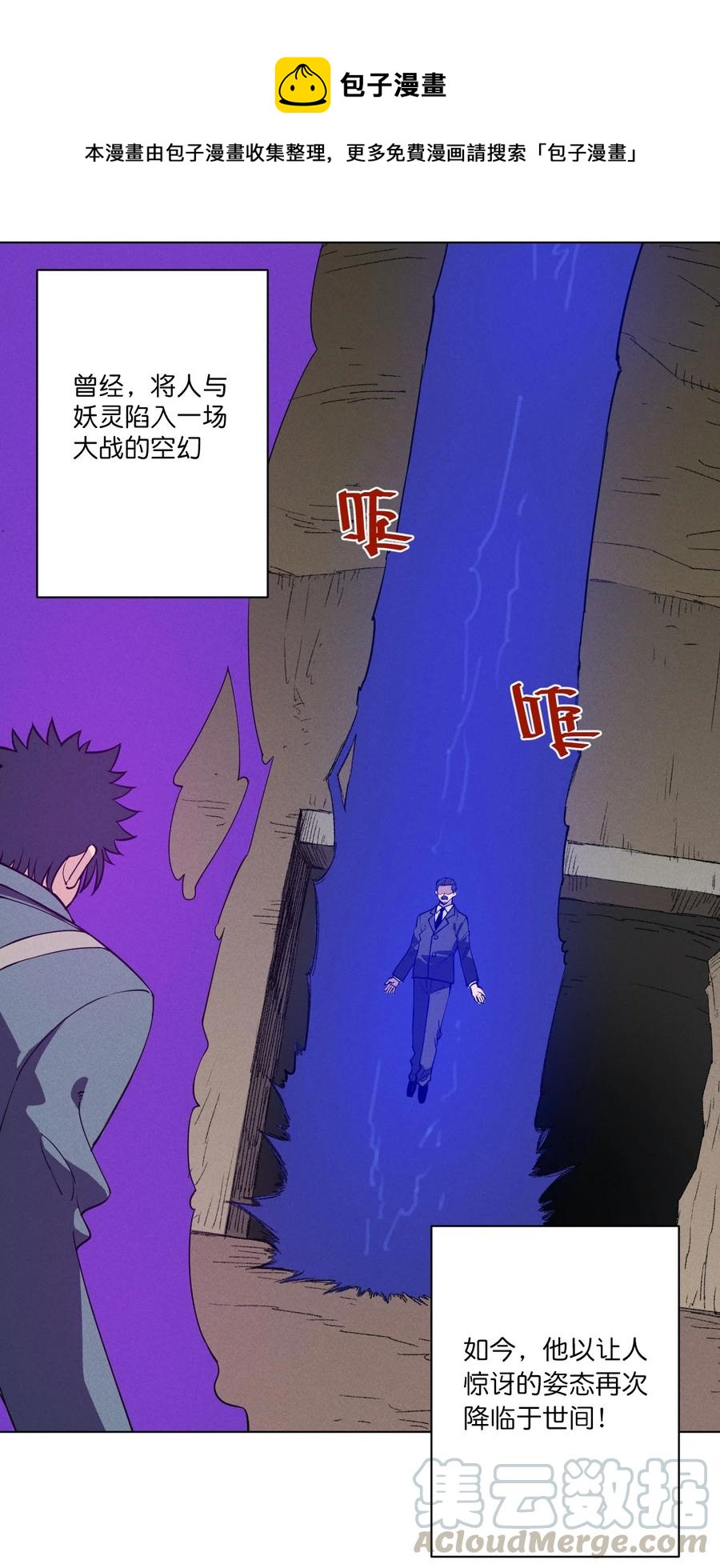 厄运之王韩漫全集-220 最后的厄运转移无删减无遮挡章节图片 