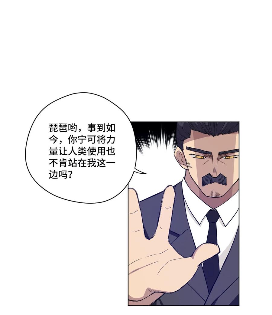 厄运之王韩漫全集-220 最后的厄运转移无删减无遮挡章节图片 