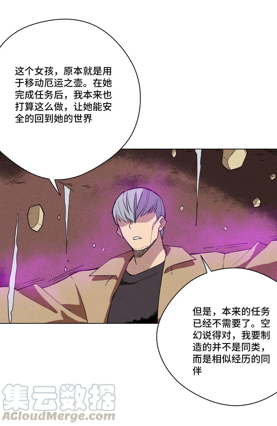 厄运之王韩漫全集-220 最后的厄运转移无删减无遮挡章节图片 