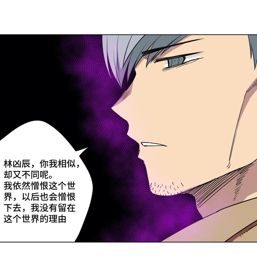 厄运之王韩漫全集-220 最后的厄运转移无删减无遮挡章节图片 