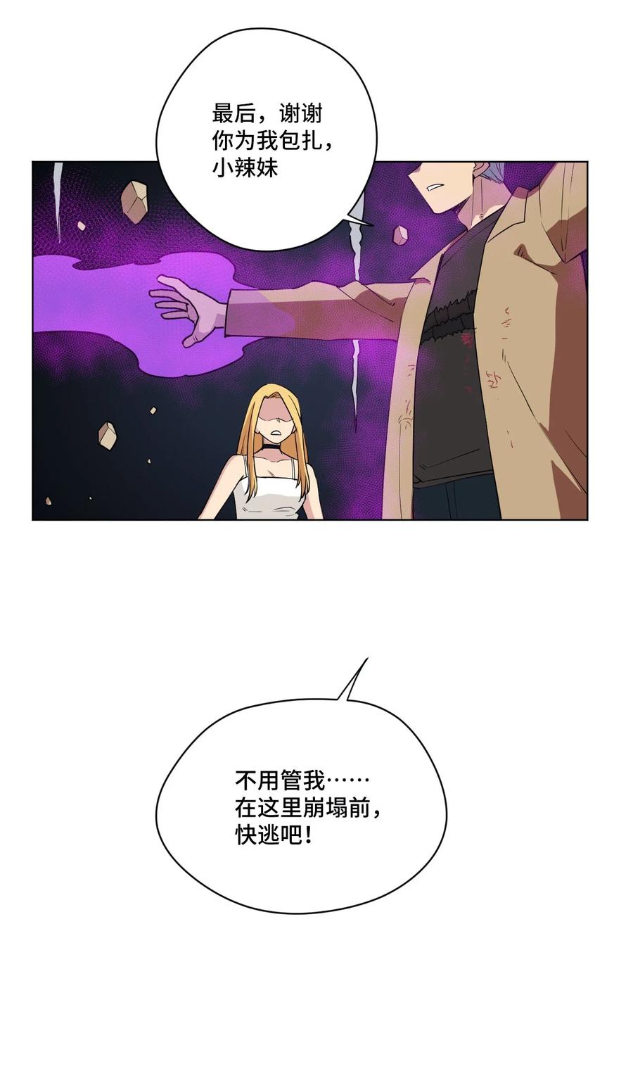厄运之王韩漫全集-220 最后的厄运转移无删减无遮挡章节图片 