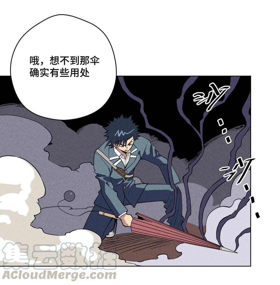 厄运之王韩漫全集-220 最后的厄运转移无删减无遮挡章节图片 