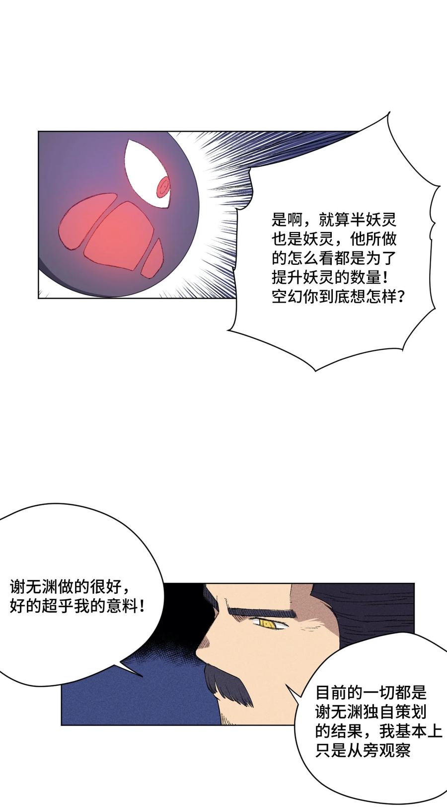厄运之王韩漫全集-220 最后的厄运转移无删减无遮挡章节图片 