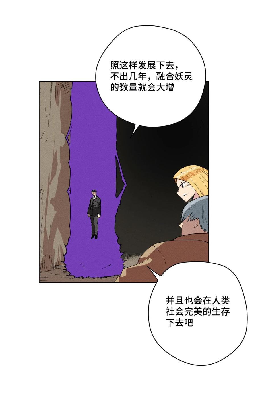 厄运之王韩漫全集-220 最后的厄运转移无删减无遮挡章节图片 
