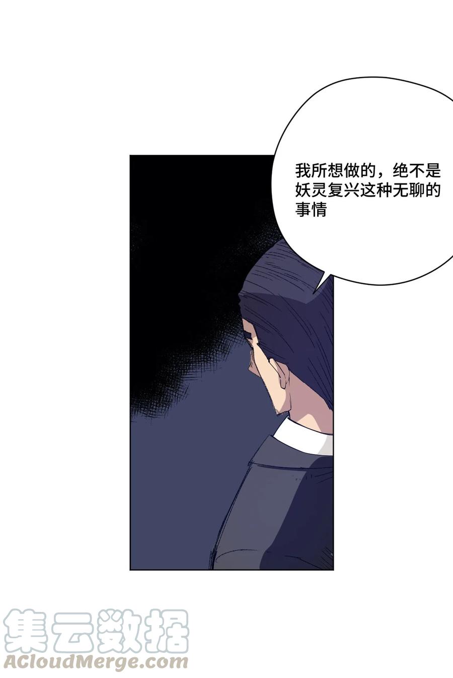 厄运之王韩漫全集-220 最后的厄运转移无删减无遮挡章节图片 