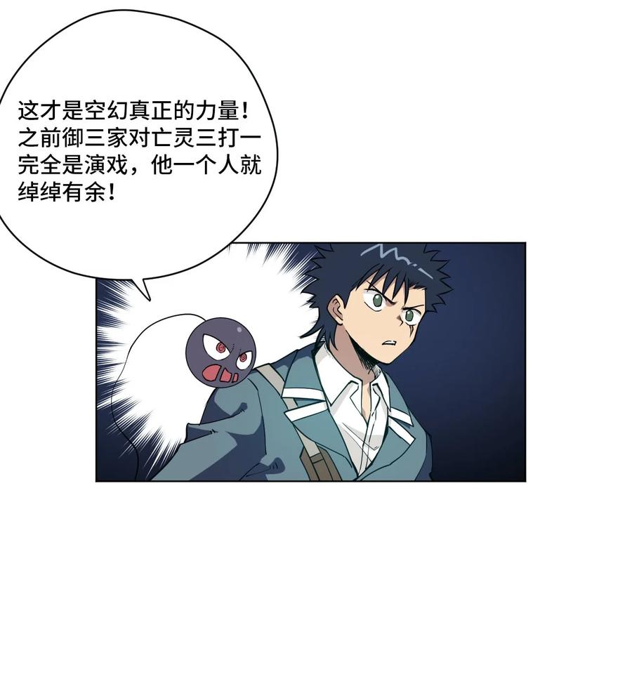 厄运之王韩漫全集-220 最后的厄运转移无删减无遮挡章节图片 