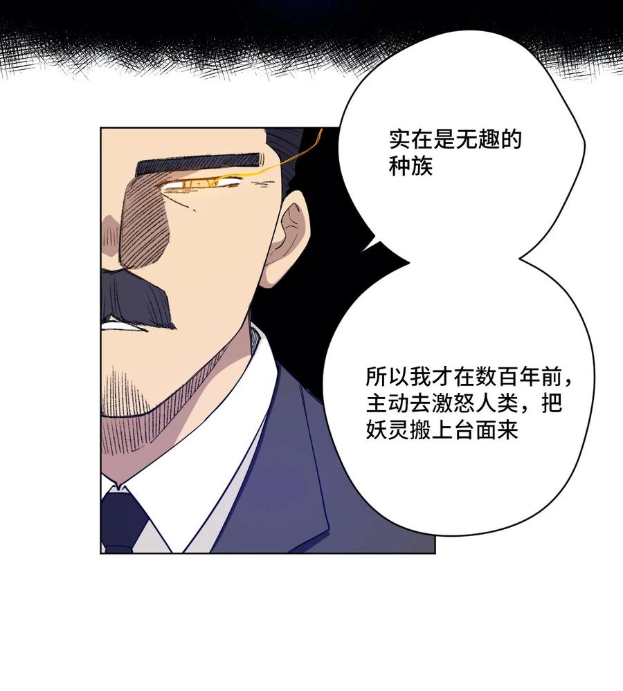 厄运之王韩漫全集-220 最后的厄运转移无删减无遮挡章节图片 