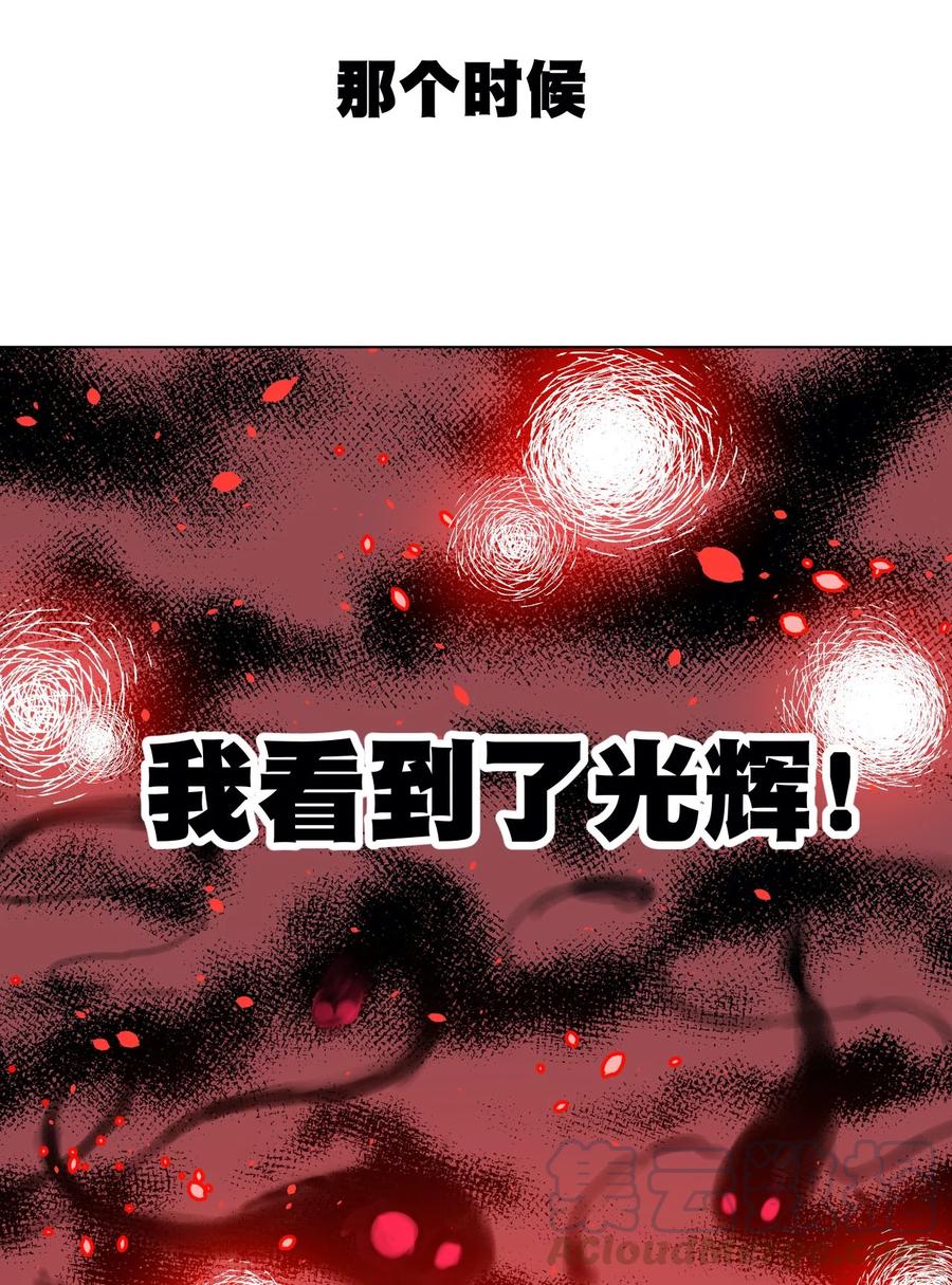 厄运之王韩漫全集-220 最后的厄运转移无删减无遮挡章节图片 