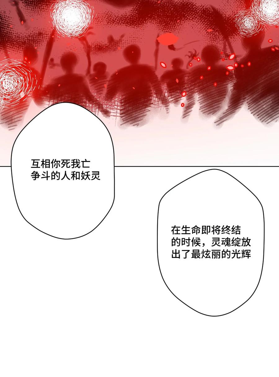 厄运之王韩漫全集-220 最后的厄运转移无删减无遮挡章节图片 