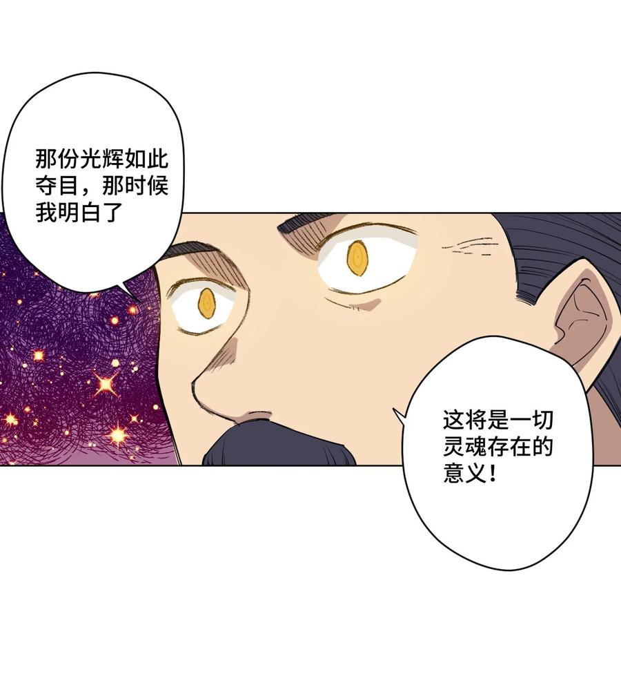 厄运之王韩漫全集-220 最后的厄运转移无删减无遮挡章节图片 