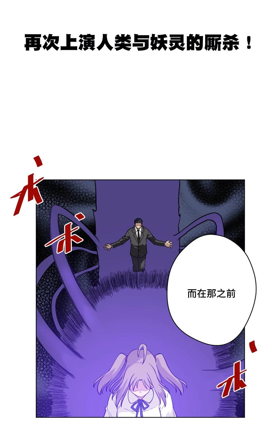 厄运之王韩漫全集-220 最后的厄运转移无删减无遮挡章节图片 