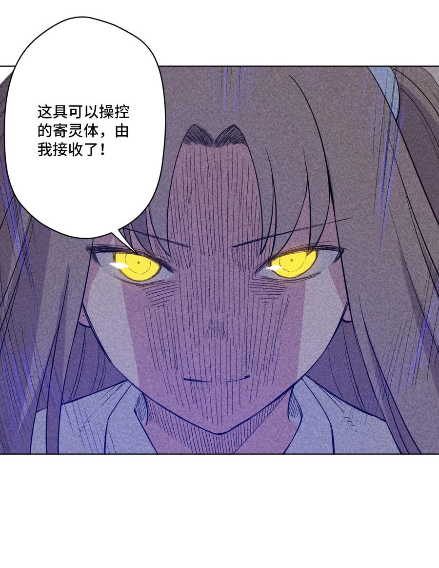 厄运之王韩漫全集-220 最后的厄运转移无删减无遮挡章节图片 
