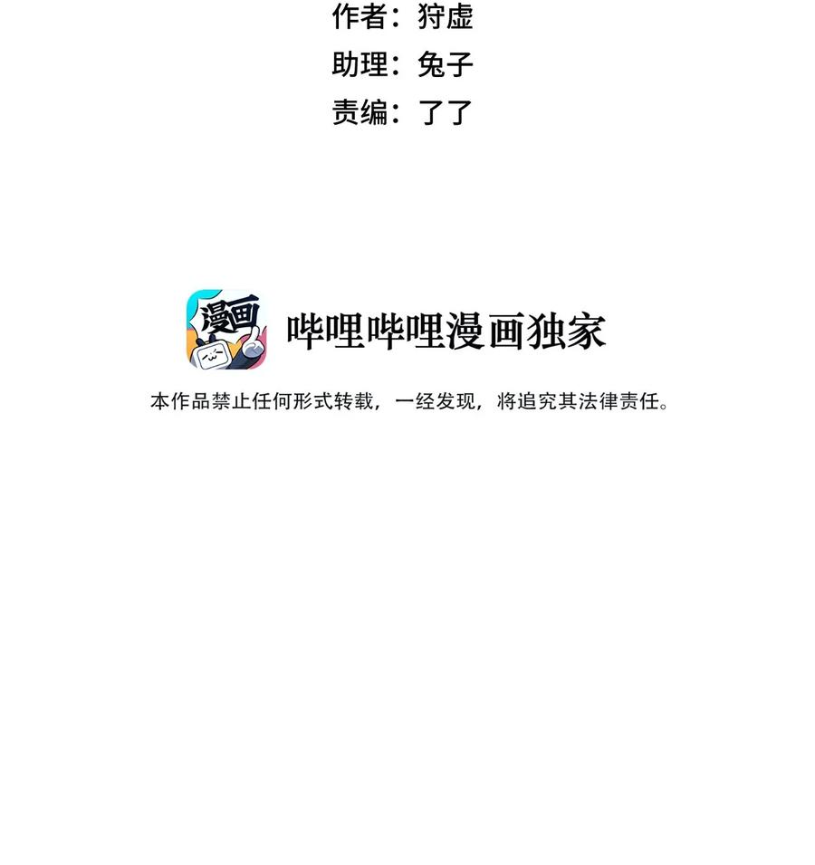 厄运之王韩漫全集-220 最后的厄运转移无删减无遮挡章节图片 