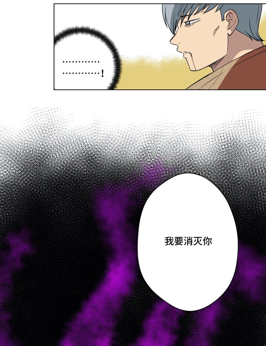 厄运之王韩漫全集-220 最后的厄运转移无删减无遮挡章节图片 