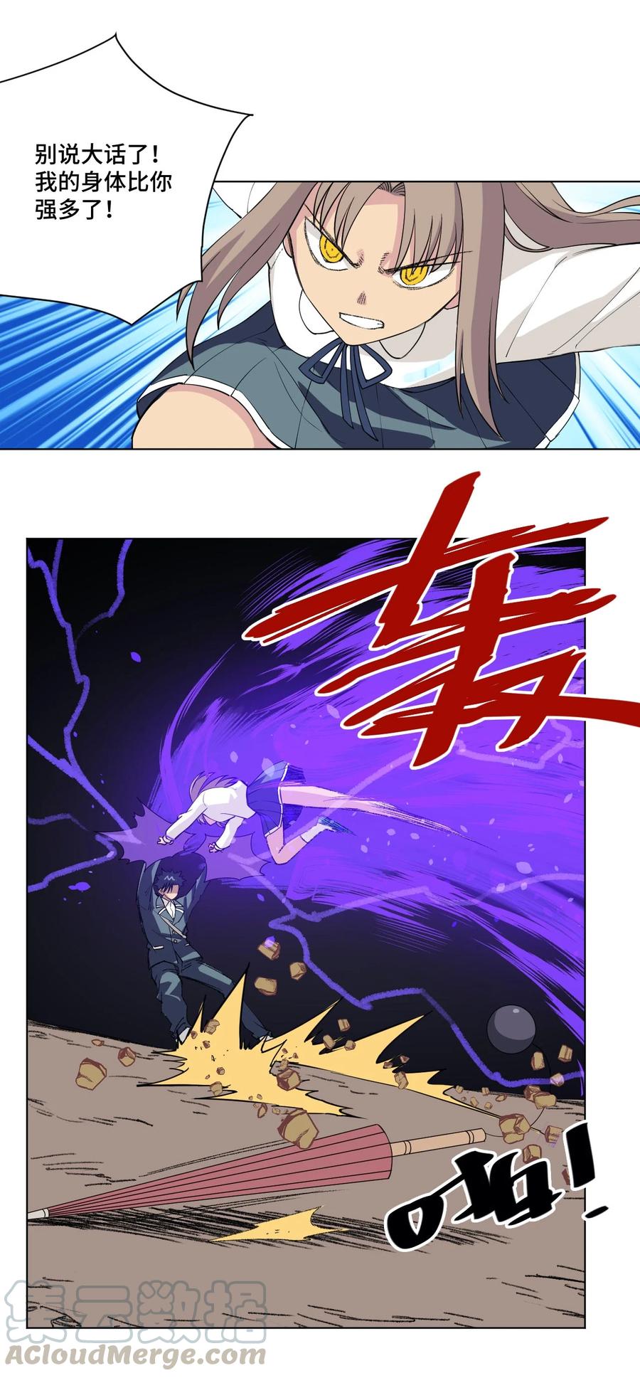 厄运之王韩漫全集-220 最后的厄运转移无删减无遮挡章节图片 