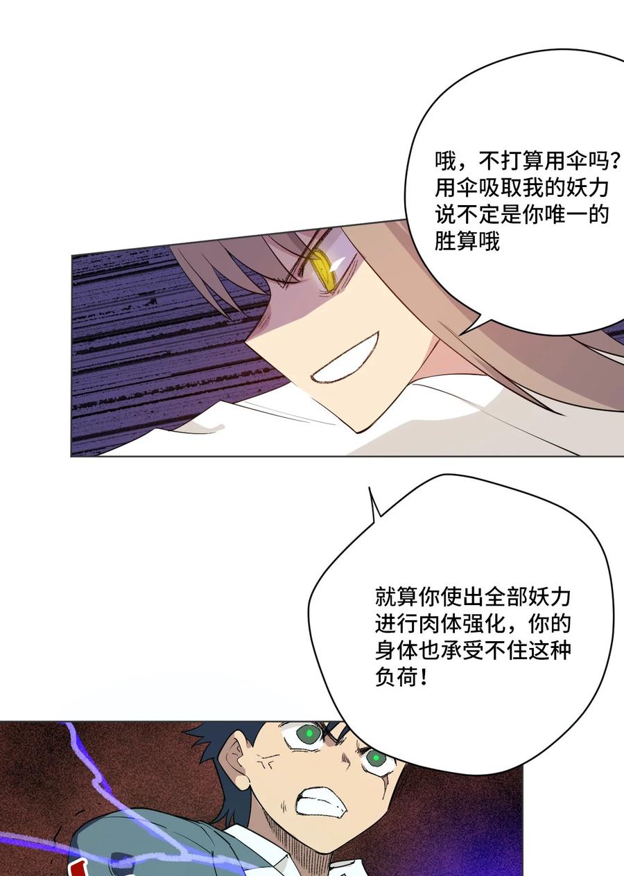 厄运之王韩漫全集-220 最后的厄运转移无删减无遮挡章节图片 
