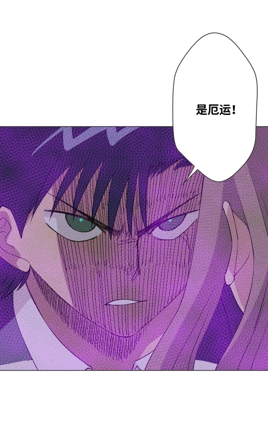 厄运之王韩漫全集-220 最后的厄运转移无删减无遮挡章节图片 