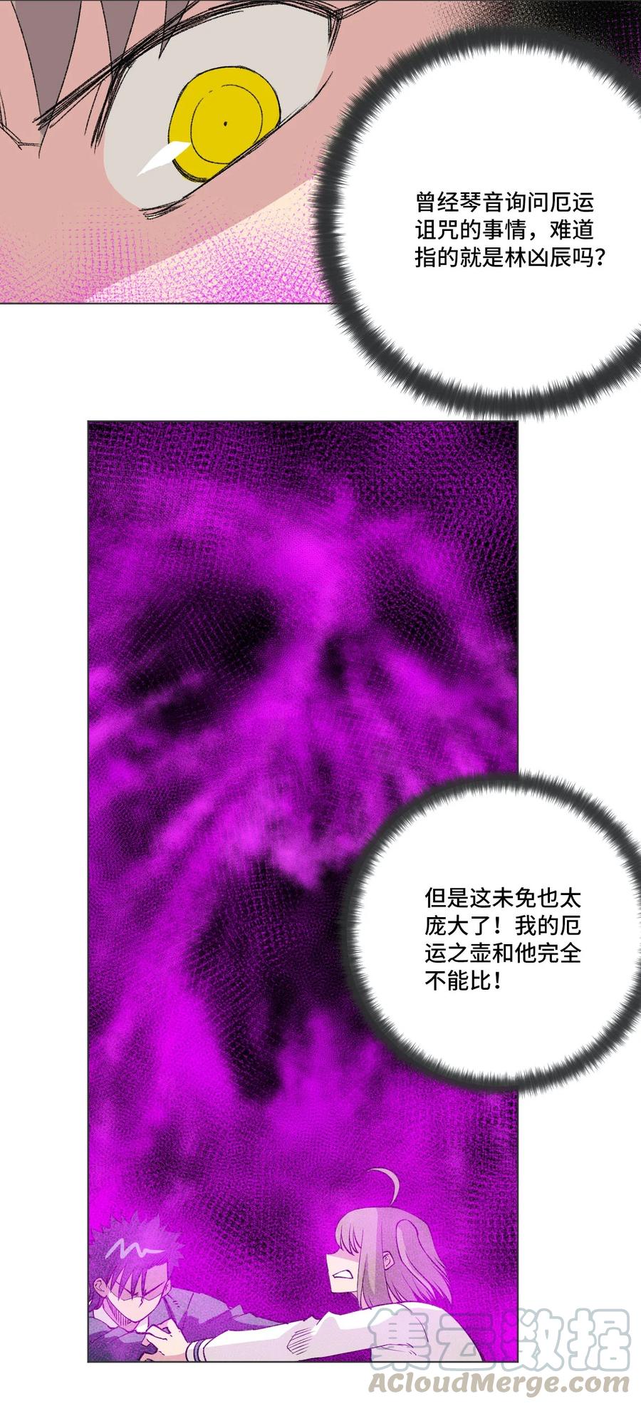 厄运之王韩漫全集-220 最后的厄运转移无删减无遮挡章节图片 