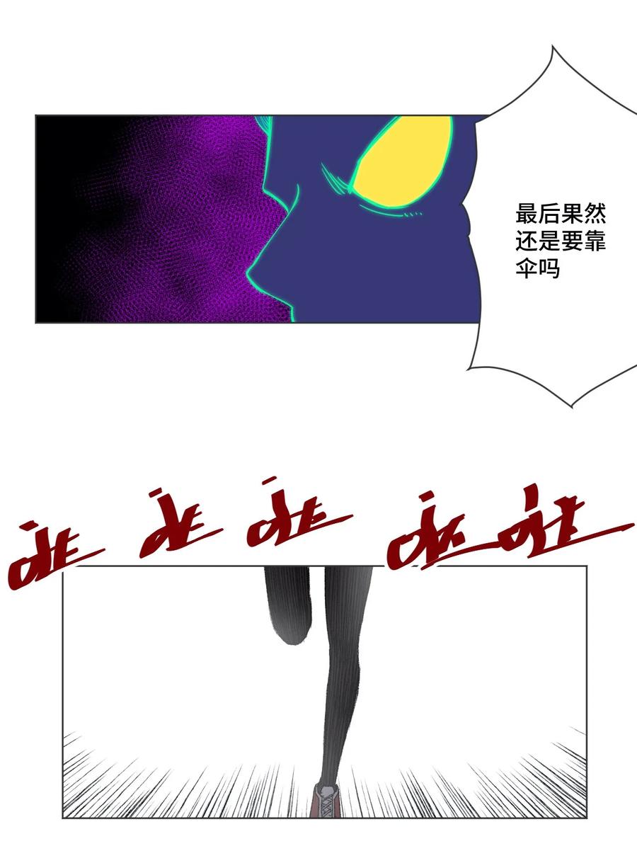 厄运之王韩漫全集-220 最后的厄运转移无删减无遮挡章节图片 
