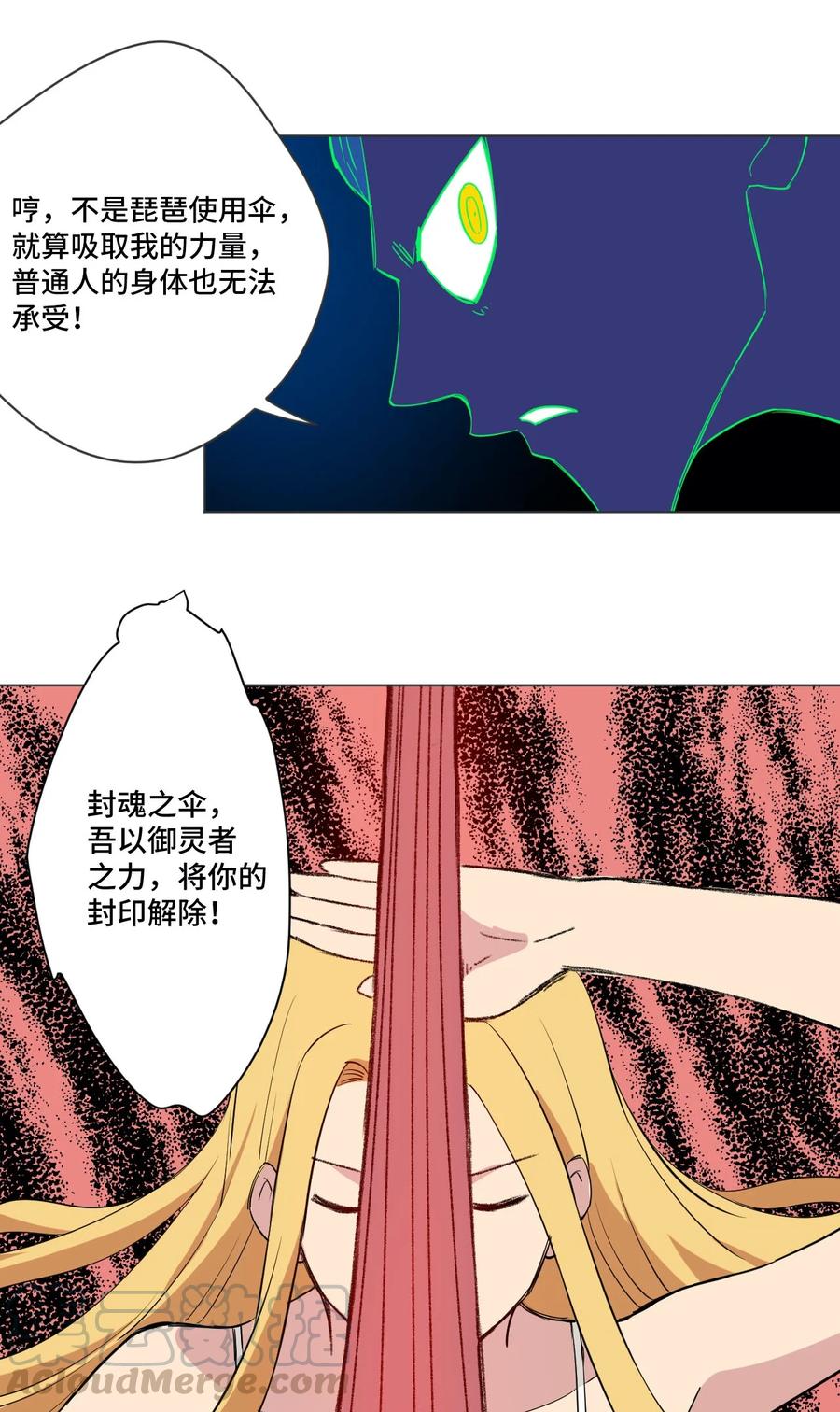 厄运之王韩漫全集-220 最后的厄运转移无删减无遮挡章节图片 