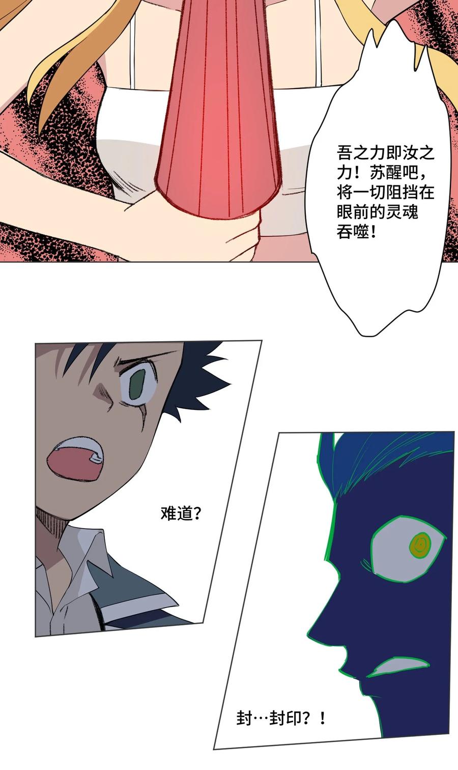 厄运之王韩漫全集-220 最后的厄运转移无删减无遮挡章节图片 