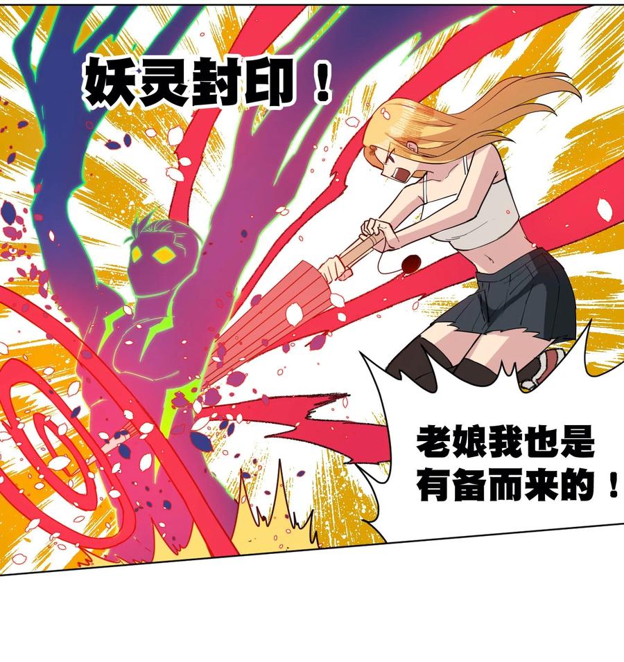 厄运之王韩漫全集-220 最后的厄运转移无删减无遮挡章节图片 