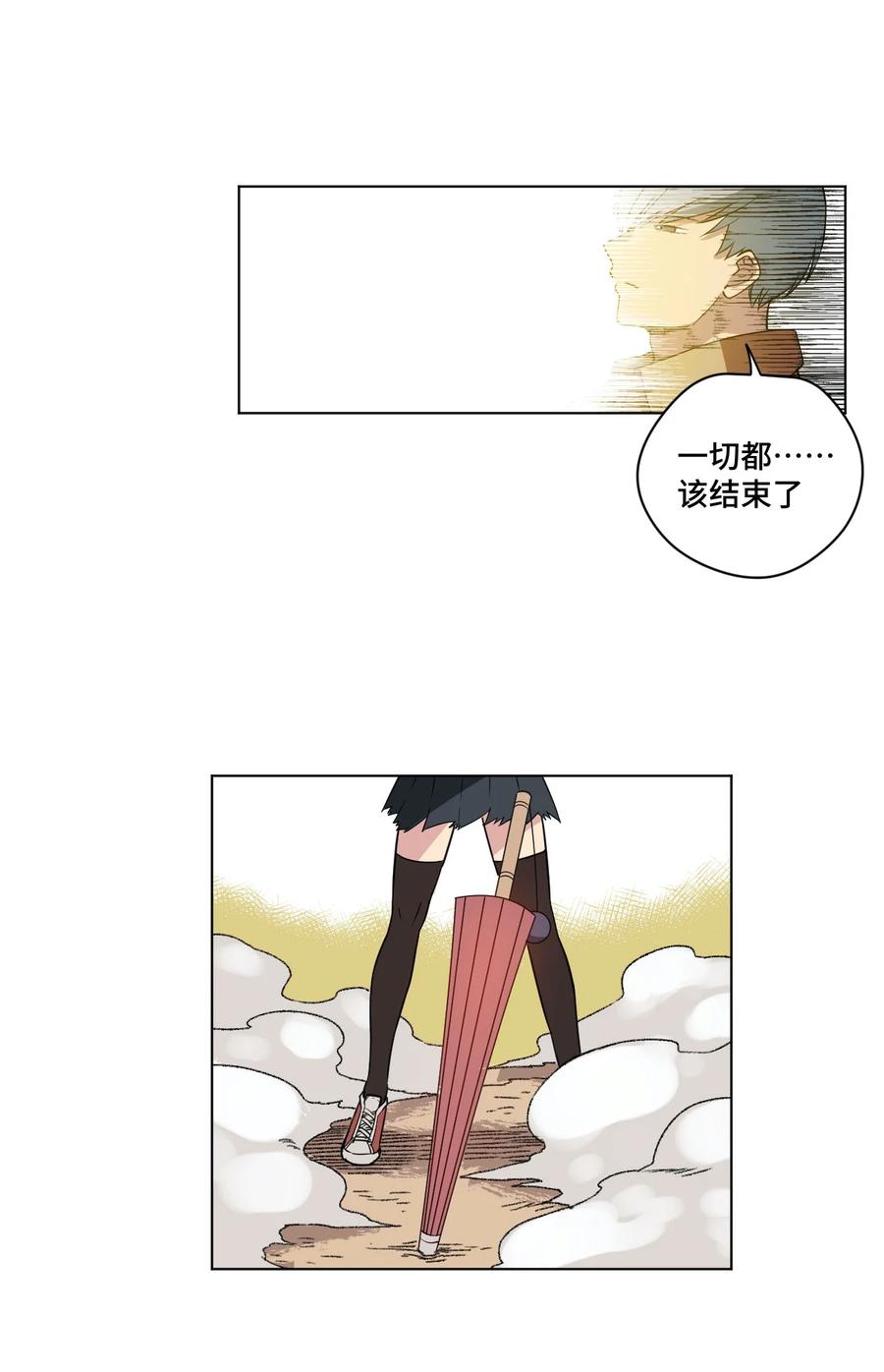 厄运之王韩漫全集-220 最后的厄运转移无删减无遮挡章节图片 