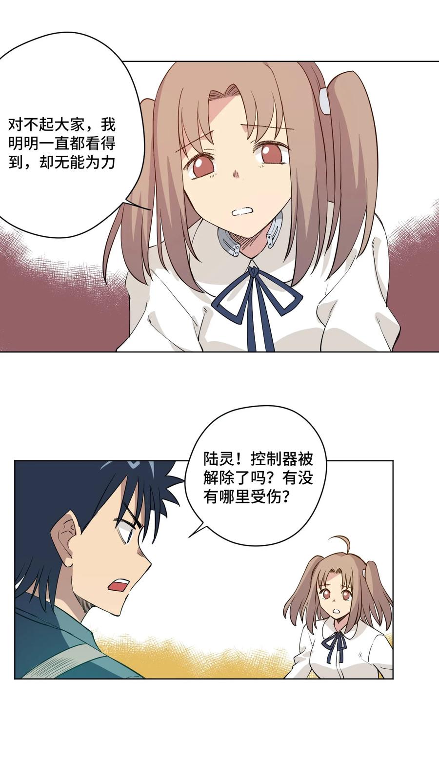 厄运之王韩漫全集-220 最后的厄运转移无删减无遮挡章节图片 