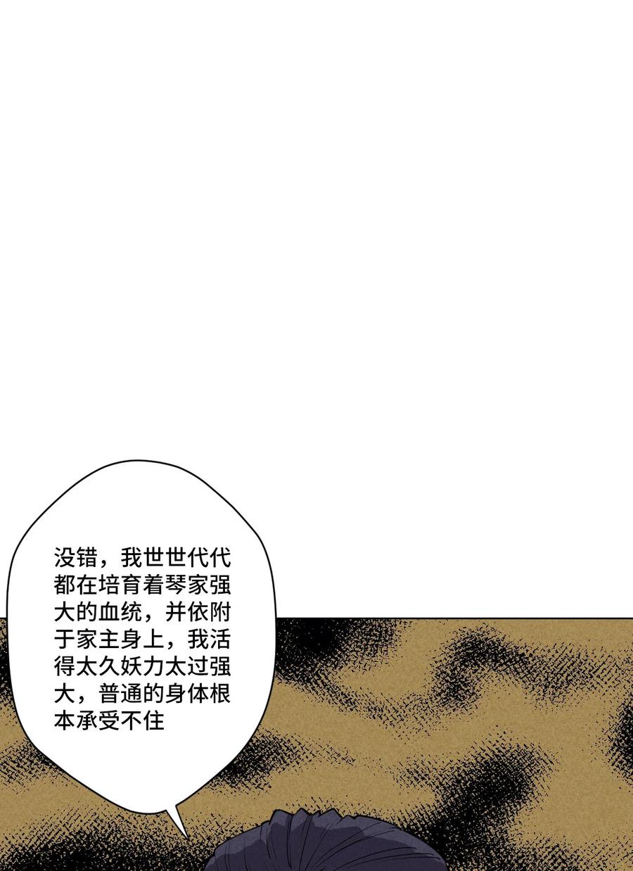 厄运之王韩漫全集-220 最后的厄运转移无删减无遮挡章节图片 